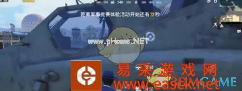 《和平精英》火力对决直升机玩法攻略