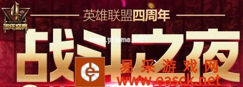 lol战斗之夜皮肤领取地址 四周年庆典战斗之夜活动