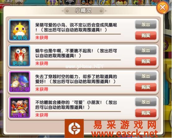 《大冒险家2》精灵缔约方法介绍