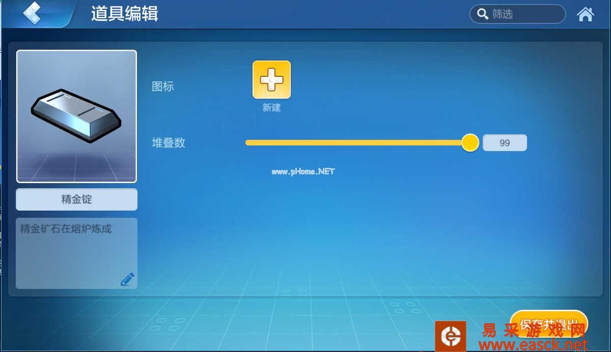 《乐高无限》道具消耗品介绍