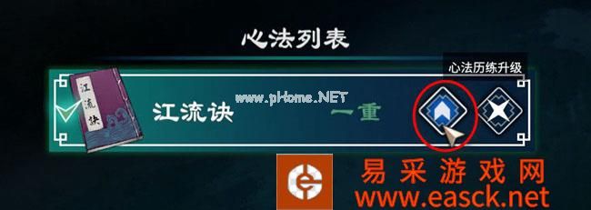 《天命奇御2》CE修改教程详解