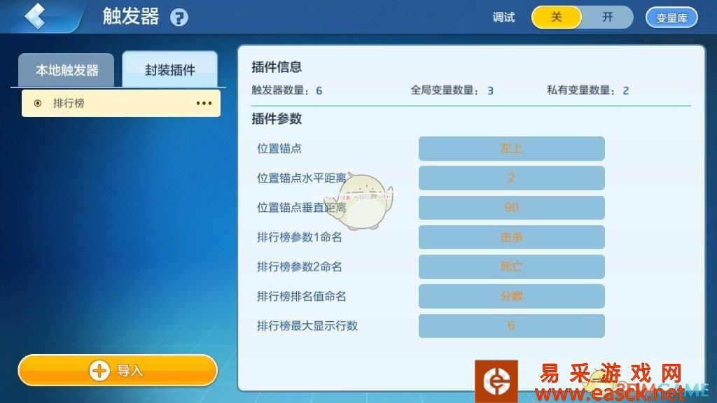 《乐高无限》排行榜系统介绍