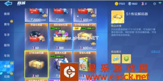 《跑跑卡丁车手游》人鱼公主蓝蓝兑换攻略