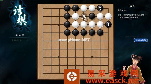 《天命奇御2》村外小孩围棋攻略