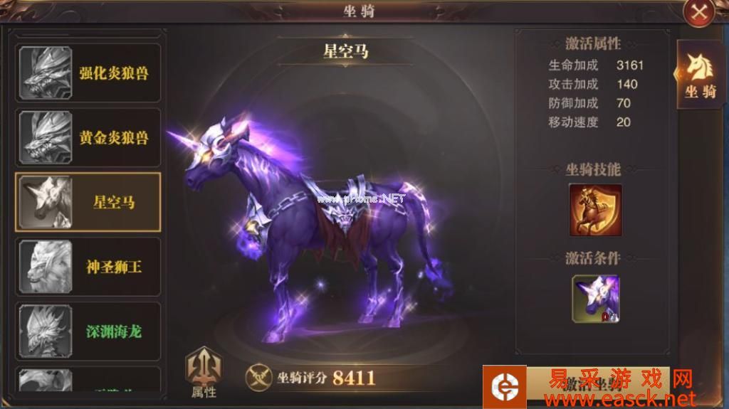 《精灵盛典》坐骑大全