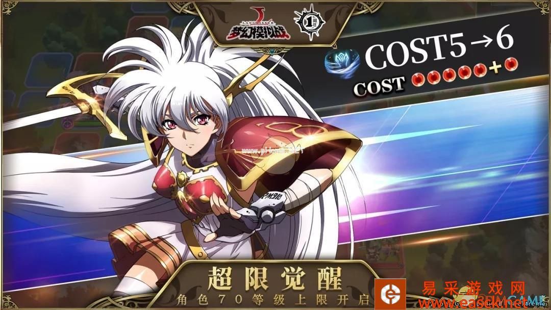 《梦幻模拟战》超限觉醒、练兵升级、全新大陆…全新2.0版本即将到来！