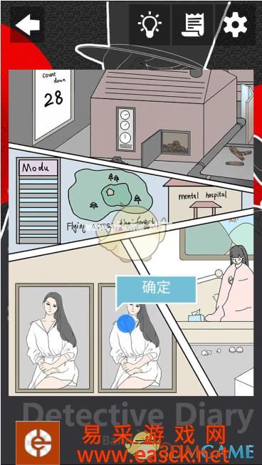 《侦探日记》第97—104关通关攻略