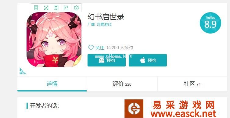 《幻书启世录》预约内测地址介绍