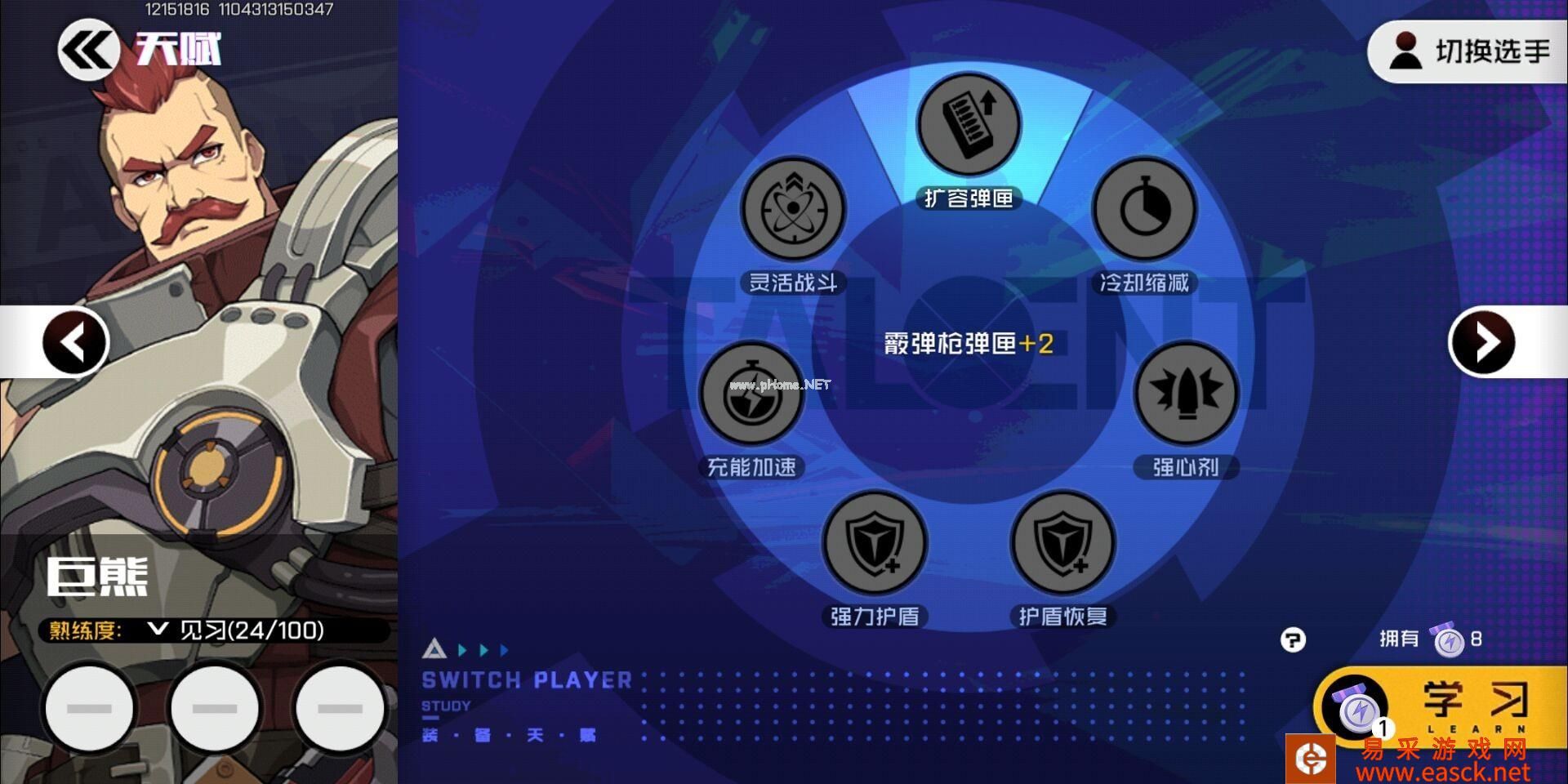 《王牌战士》巨熊技能解析
