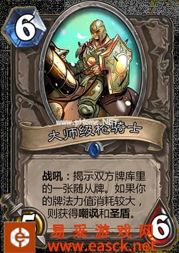 炉石传说乱斗模式冠军的对决奥蕾莉亚卡组详解