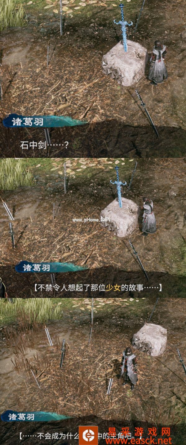 《天命奇御2》部分彩蛋分享