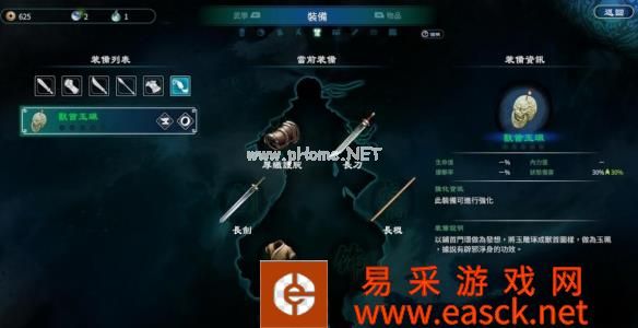 《天命奇御2》摩尼教收集图文攻略