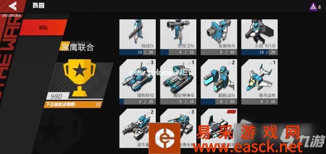 《战争2061》黑鹰联合兵种搭配攻略