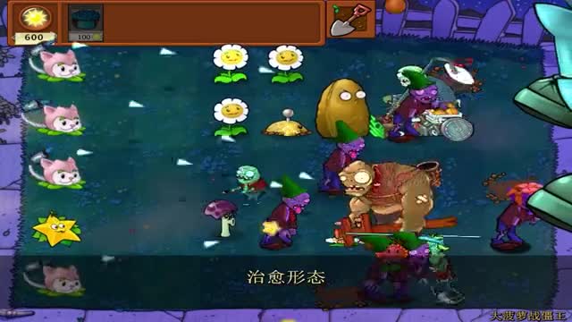 植物大战僵尸：当植物遇见这种白眼！谁来了他也过不去！