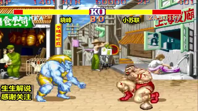 街霸2：神苏联展示无敌梅花大坐，这么玩游戏太帅了