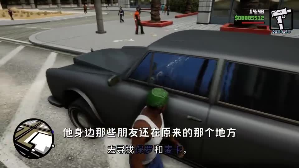 圣安地列斯终极版40：又见故人肯律师，但他好像“秃”了！