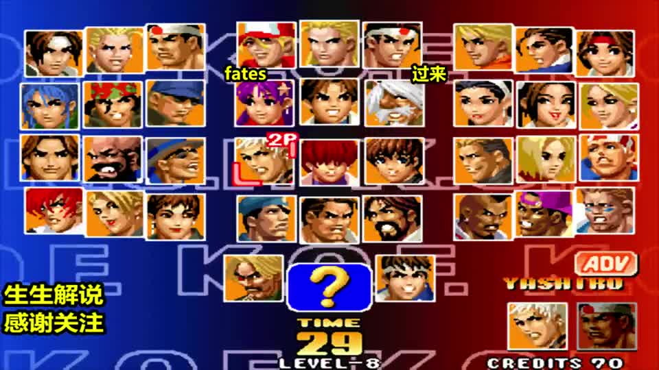 拳皇98C：蔡宝奇玩游戏套路太多，红丸：离子烫还行吗