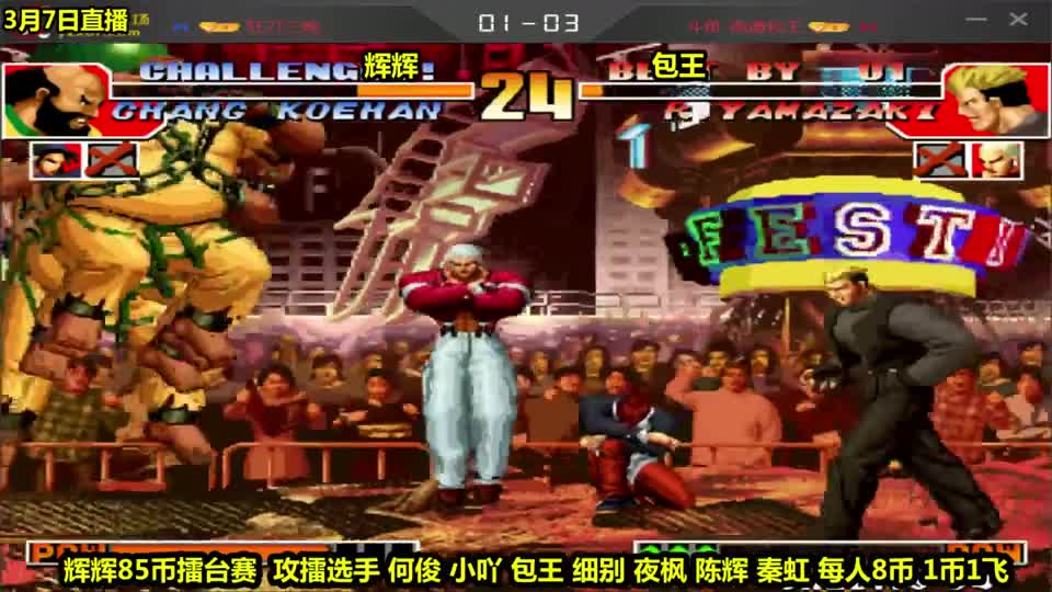 拳皇97：暴走七枷社的无敌判定，包王今天终于站起来了