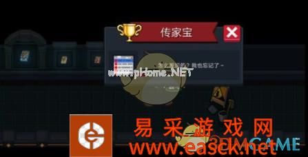 《元气骑士》传家宝成就达成攻略