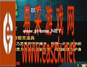 《天谕手游》护身符塑灵攻略