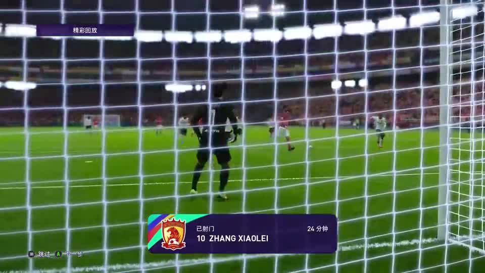 实况2021\-一球成名\-中国小将\-张小磊\-影锋\-76\- 恒大