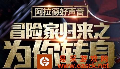 dnf阿拉德好声音地址 dnf冒险家为你转身签到抽奖