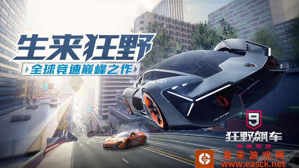 《狂野飙车9：竞速传奇》不同种类的氮气使用技巧