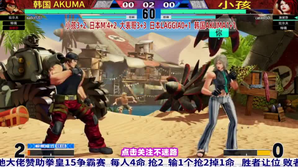 小孩派出温妮莎挑战韩国阿库玛！哈希神拳战力爆表！拳皇15