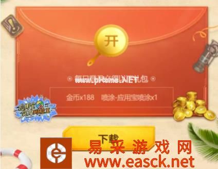 《和平精英》蓝色守护者礼包
