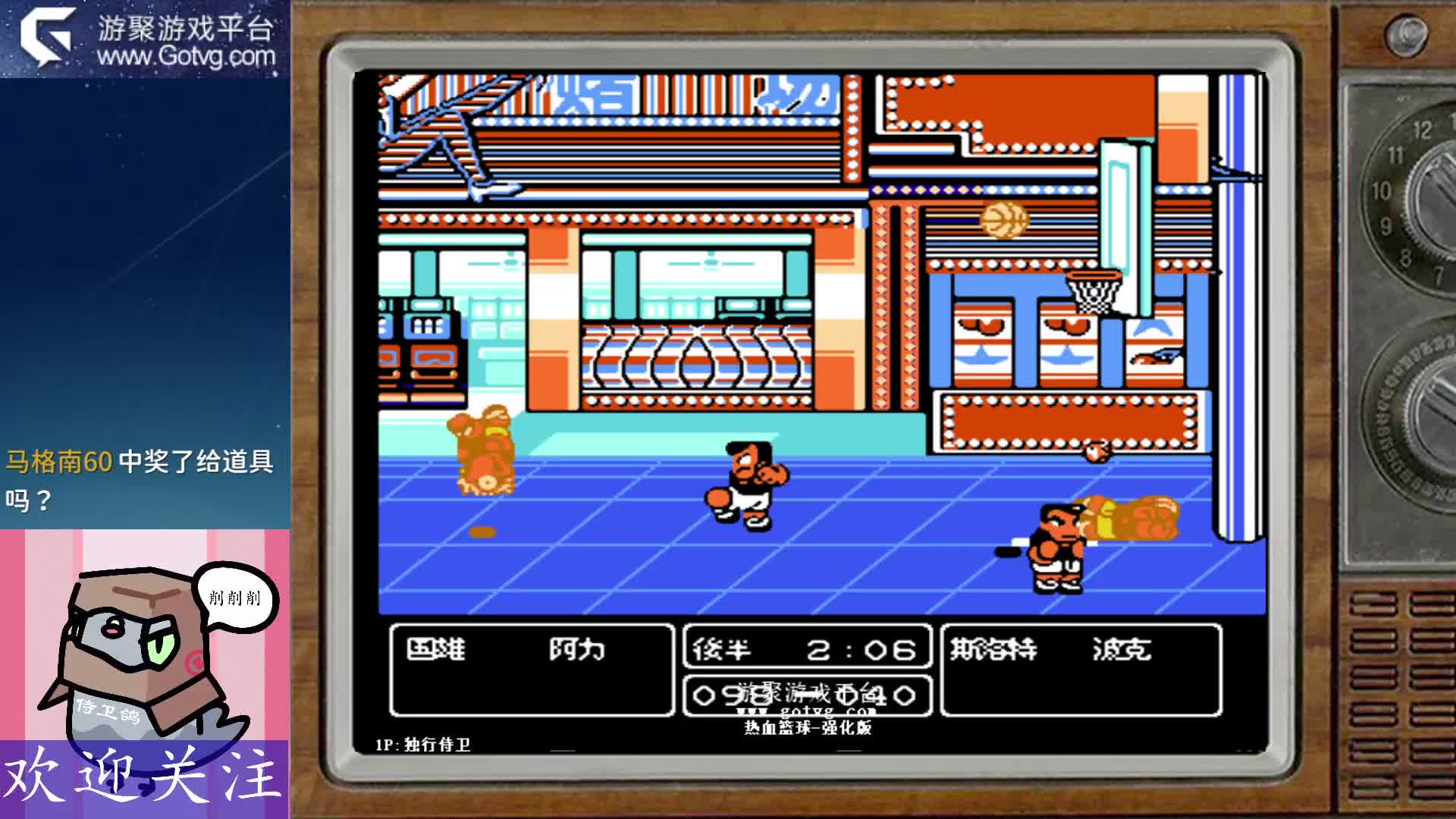 FC热血篮球\-强化版 找回一下自尊 直播 第20220308期