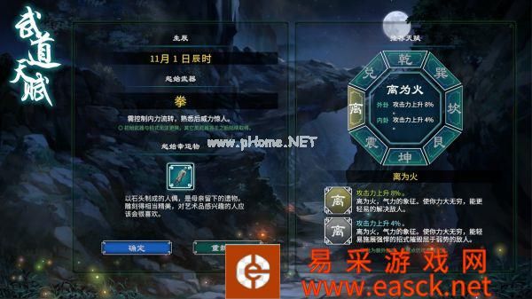 《天命奇御2》开局全攻与全血天赋选择推荐