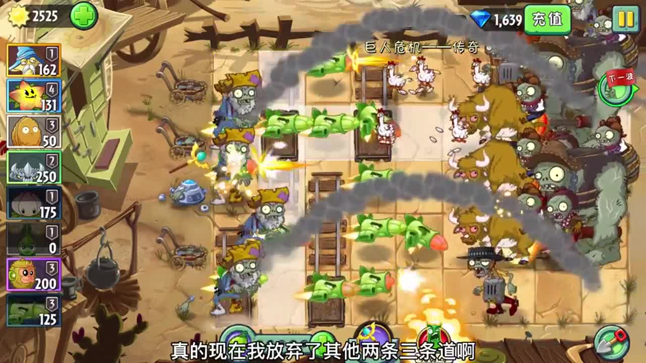 植物大战僵尸：芦笋战机被母鸡吃掉了