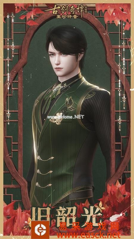 成男旧韶光外装展示(研发中画面,实际请以游戏内为准)