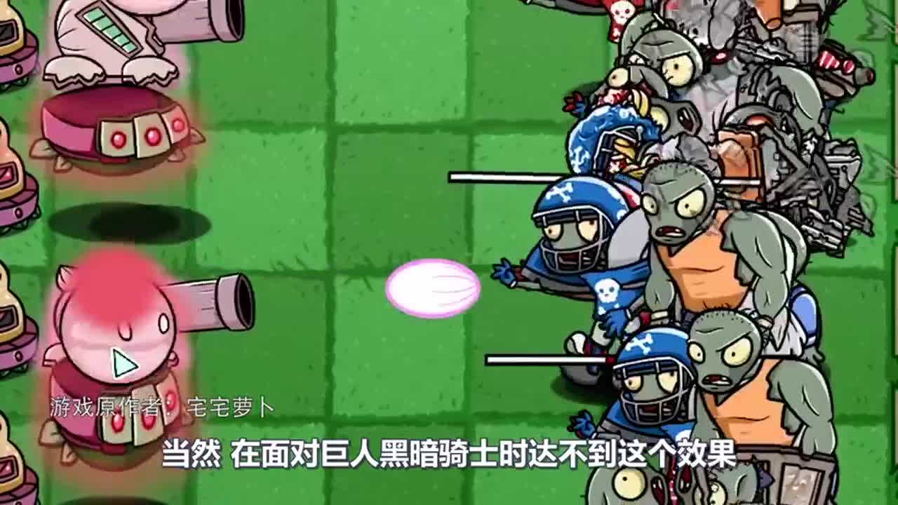 植物大战僵尸：宇宙榛子炮竟然可以单挑根除者机器人？