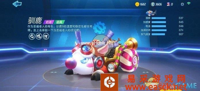 《跑跑卡丁车手游》酷币购车攻略介绍