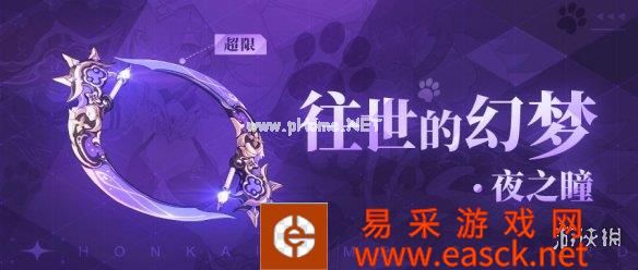 《崩坏3》新武器类型环刃 环刃类武器介绍