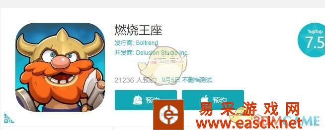 《燃烧王座》预约下载地址分享
