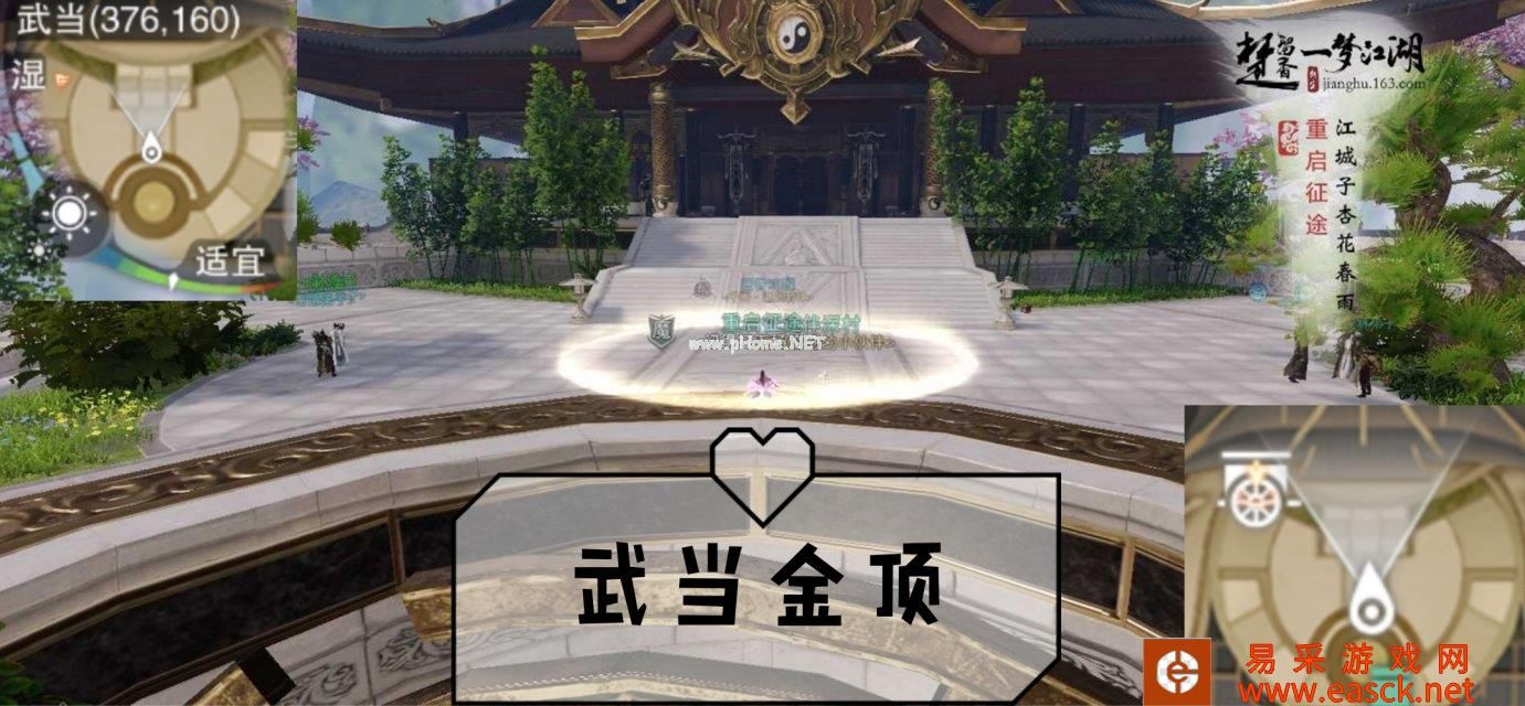 《一梦江湖手游》2019年8月13日坐观万象打坐修炼地点坐标介绍