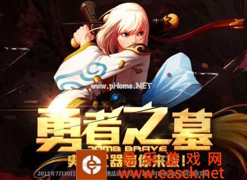 dnf勇者史诗之剑活动地址 dnf勇者之墓拔剑史诗武器奖励