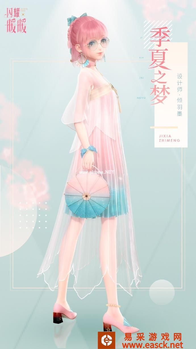 《闪耀暖暖》季夏之梦套装欣赏