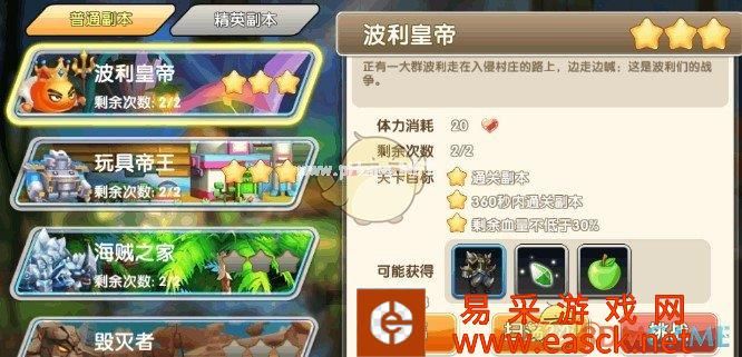 《大冒险家2》副本系统介绍