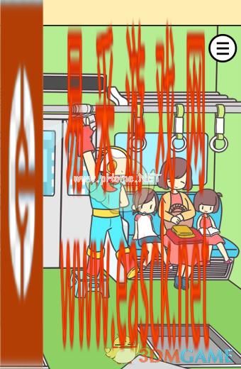 《地铁上抢座是绝对不可能的2》第四关全图鉴通关攻略