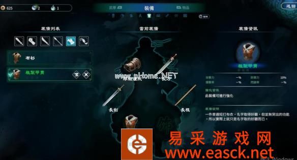 《天命奇御2》摩尼教收集图文攻略
