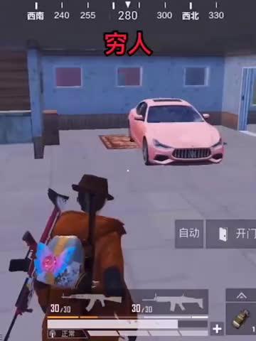 和平精英：买豪宅对比，穷人VS富人，看看富人怎么买豪宅？