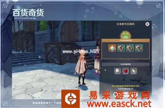 《原神》2.3版本可获取原石数量分享