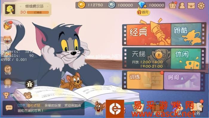 《猫和老鼠》战队系统任务及奖励内容介绍