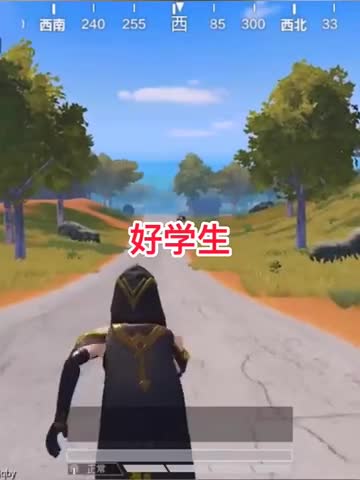 和平精英：俩种人跑步对比，好学生VS坏学生，看看他们都是什么样