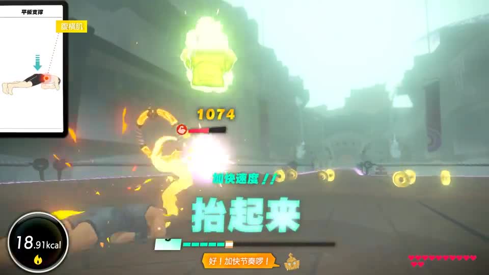 【SWITCH】健身环大冒险