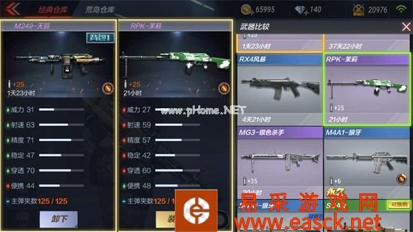 《穿越火线：枪战王者》M249-天羽属性评测