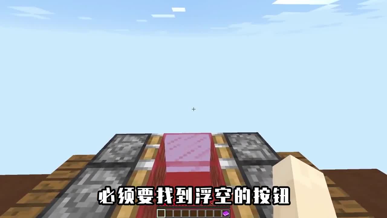 我的世界：浮空按钮整蛊好友，不合理的关卡，好友一步不敢动
